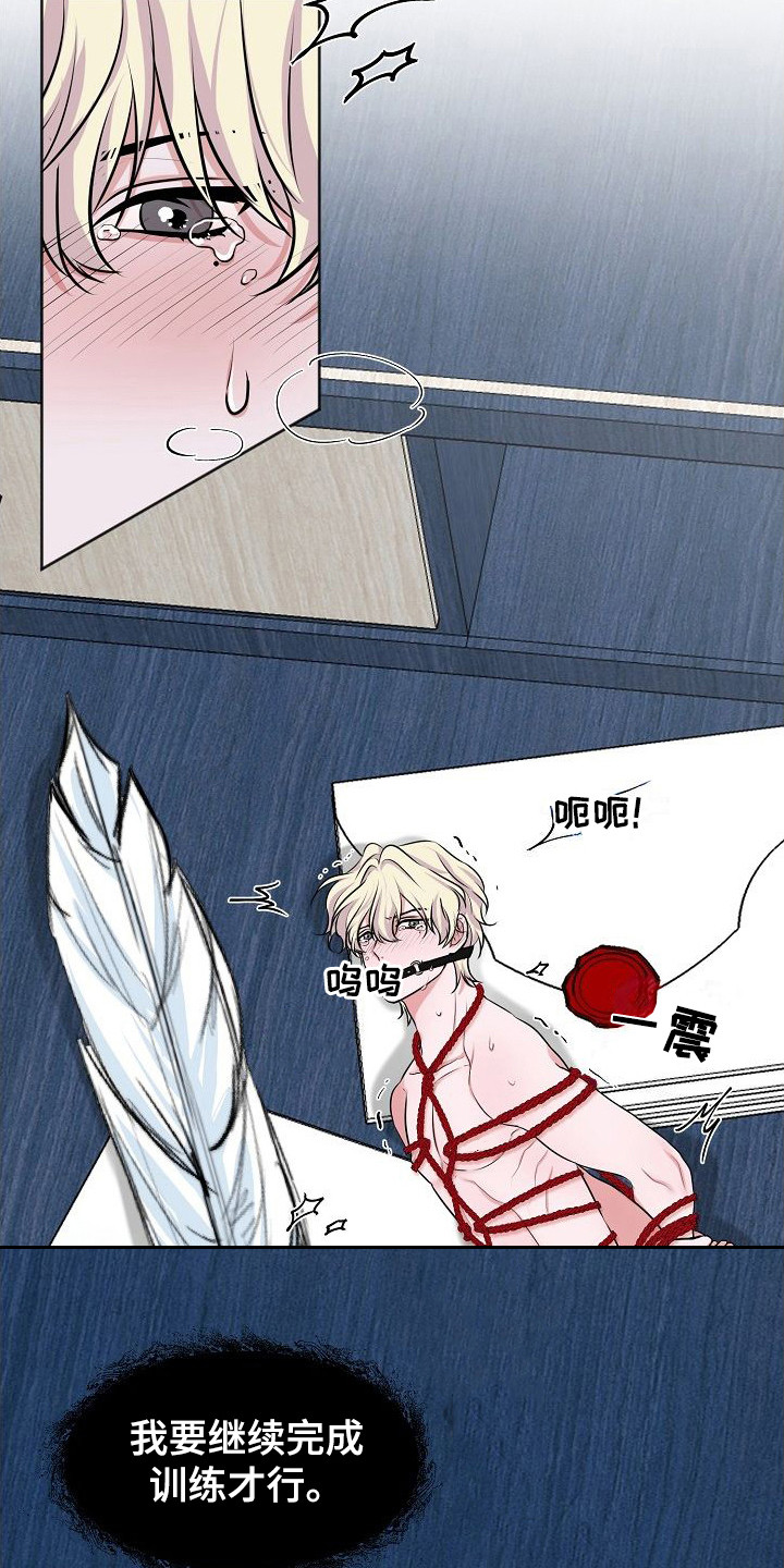 第7章：很烦躁3