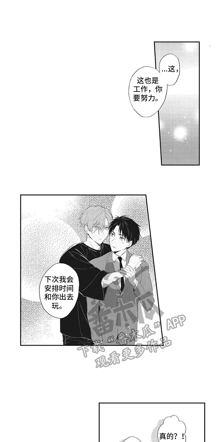 第8章：暗示2