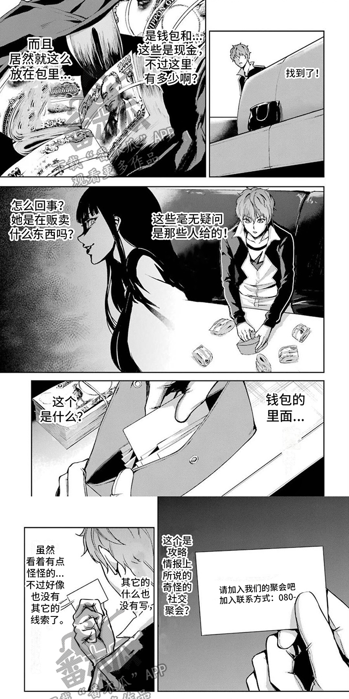 第18章：攻略难度A0