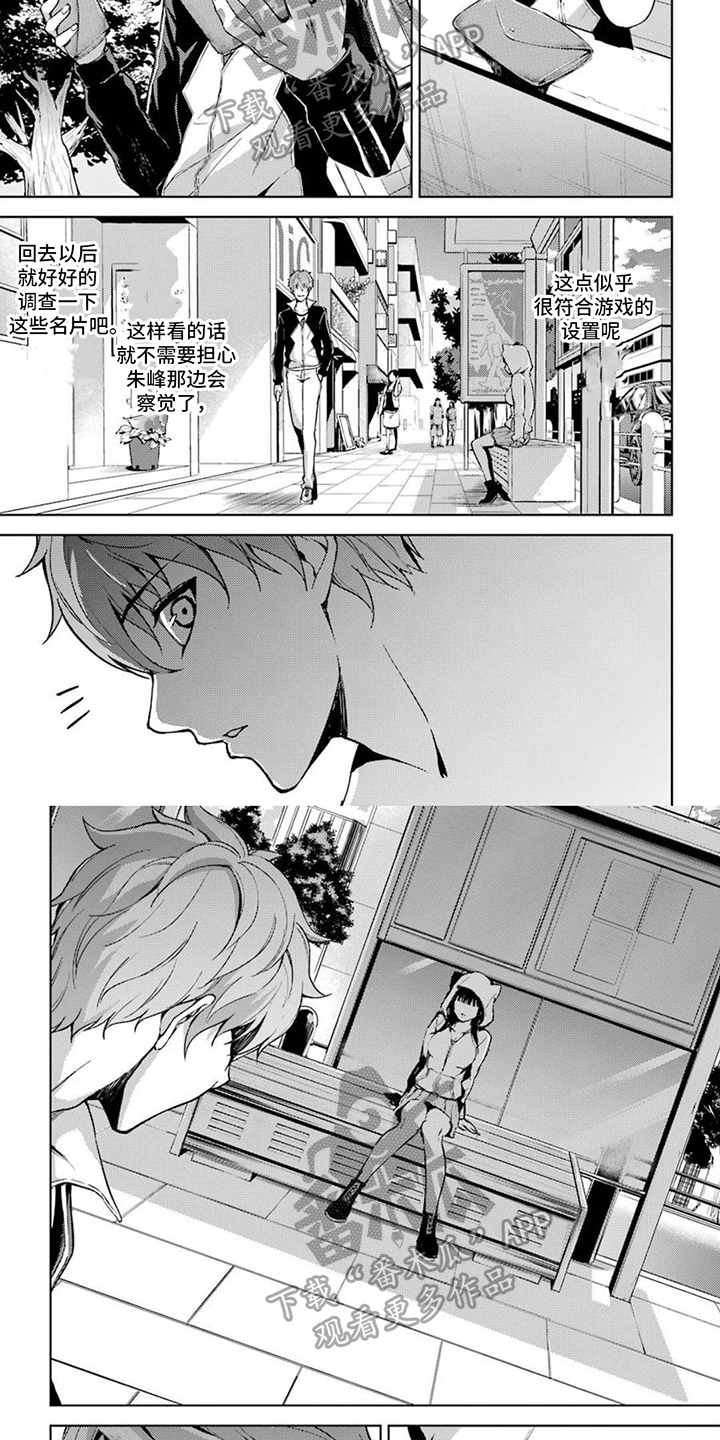 第18章：攻略难度A3