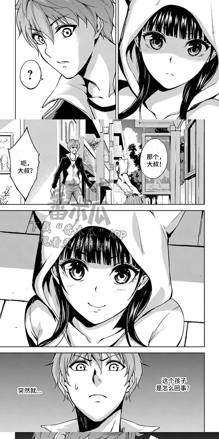 第18章：攻略难度A4