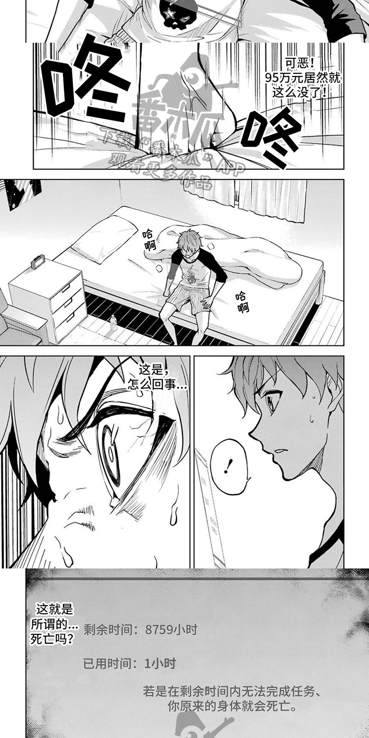 第5章：赌上性命的游戏1