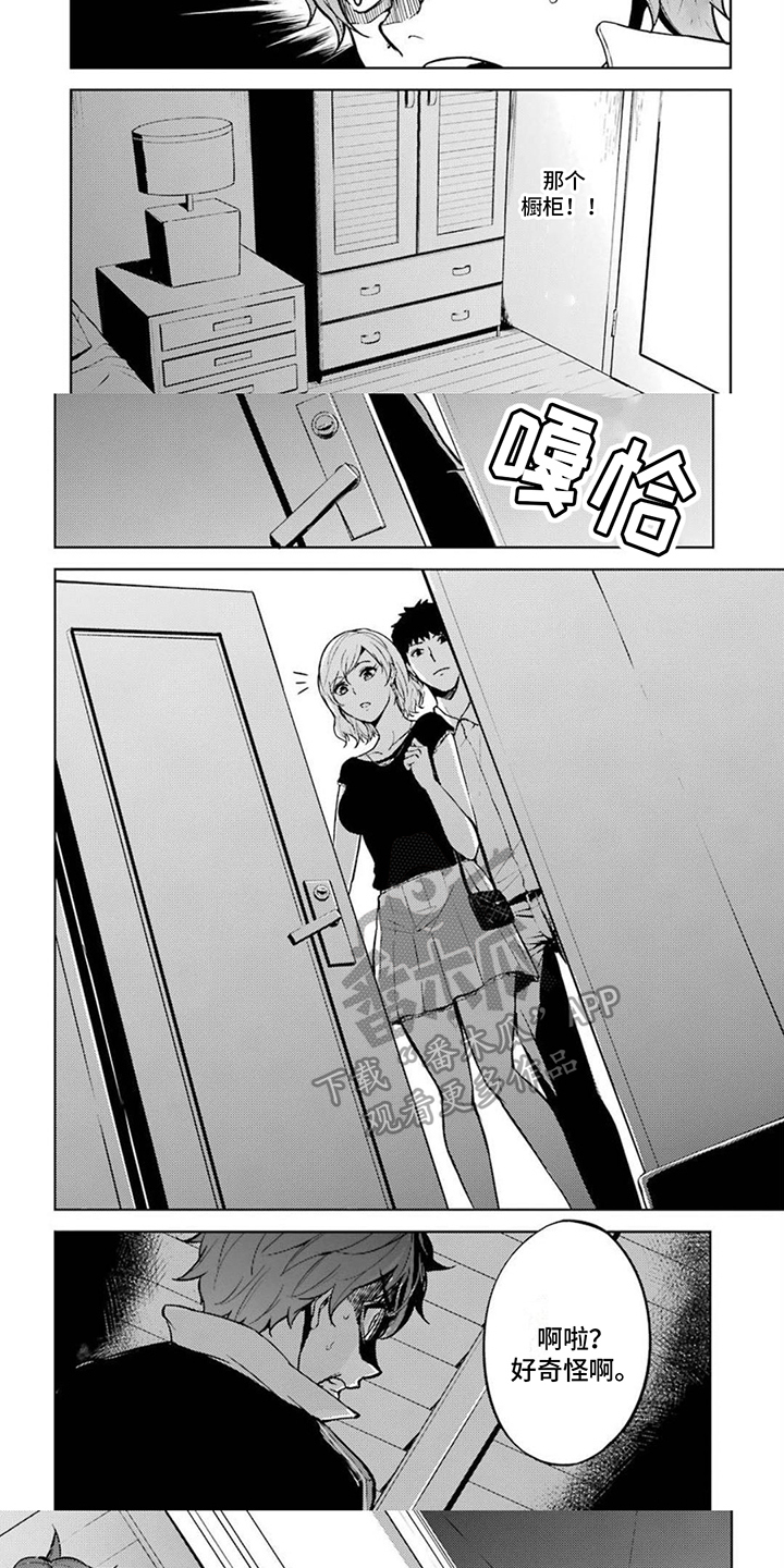 第6章：紧急时刻4