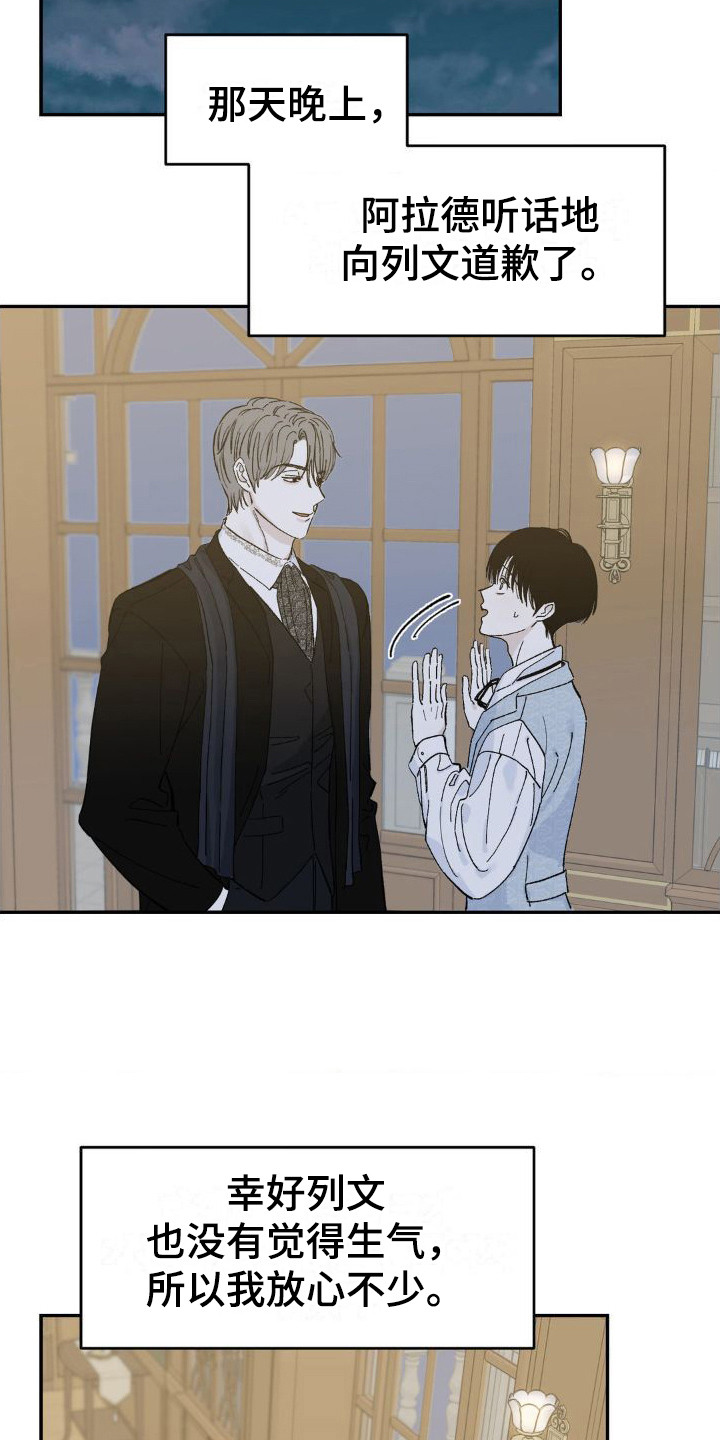 第4章：又见面了2