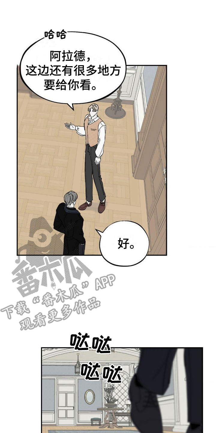 第4章：又见面了0