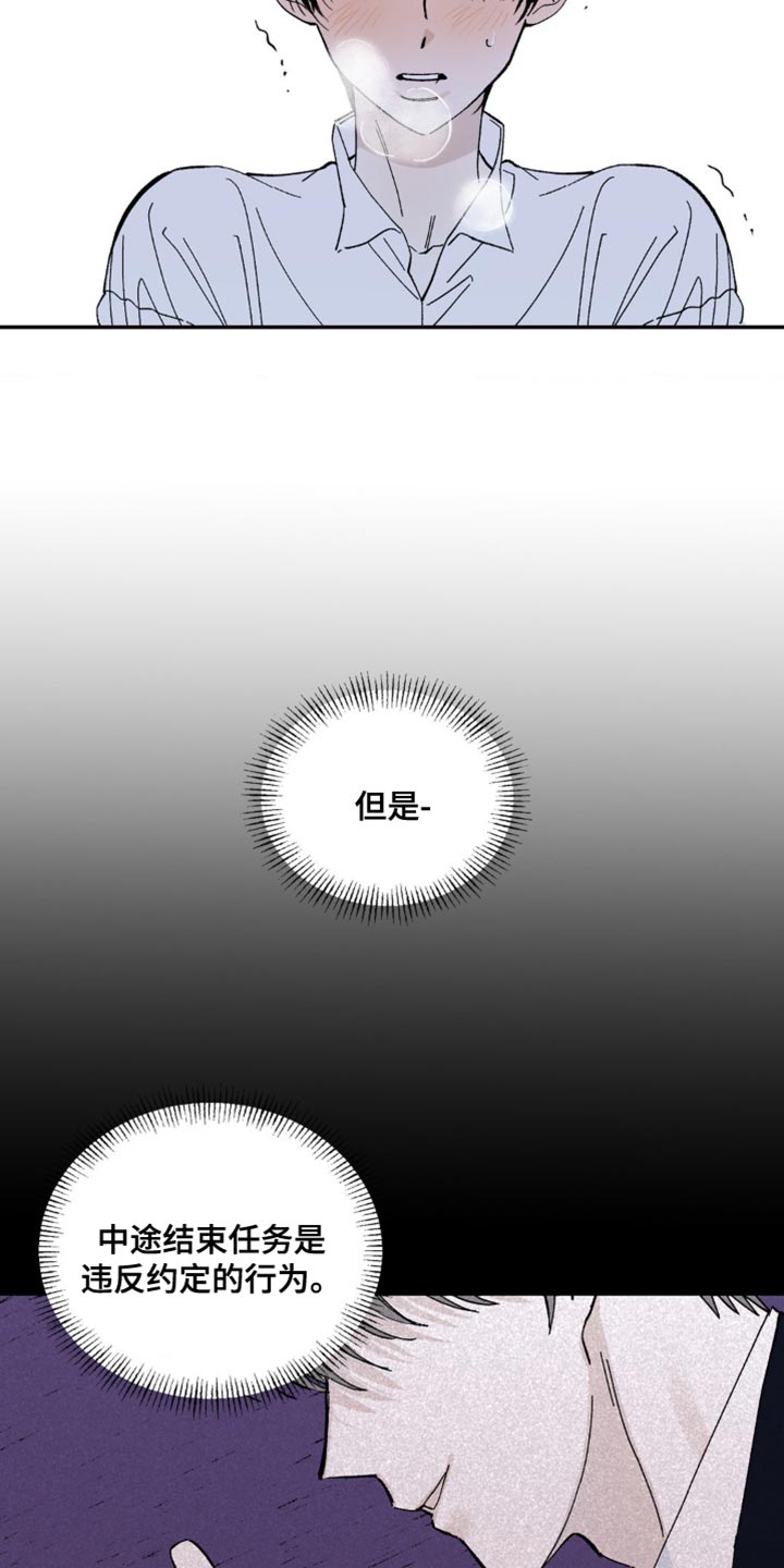 第14章：你得完成所有任务4