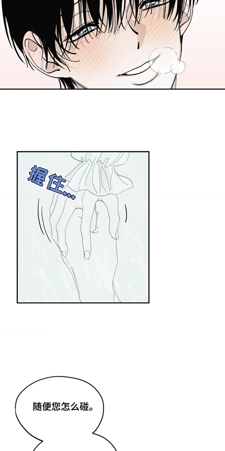 第16章：不要说谎3