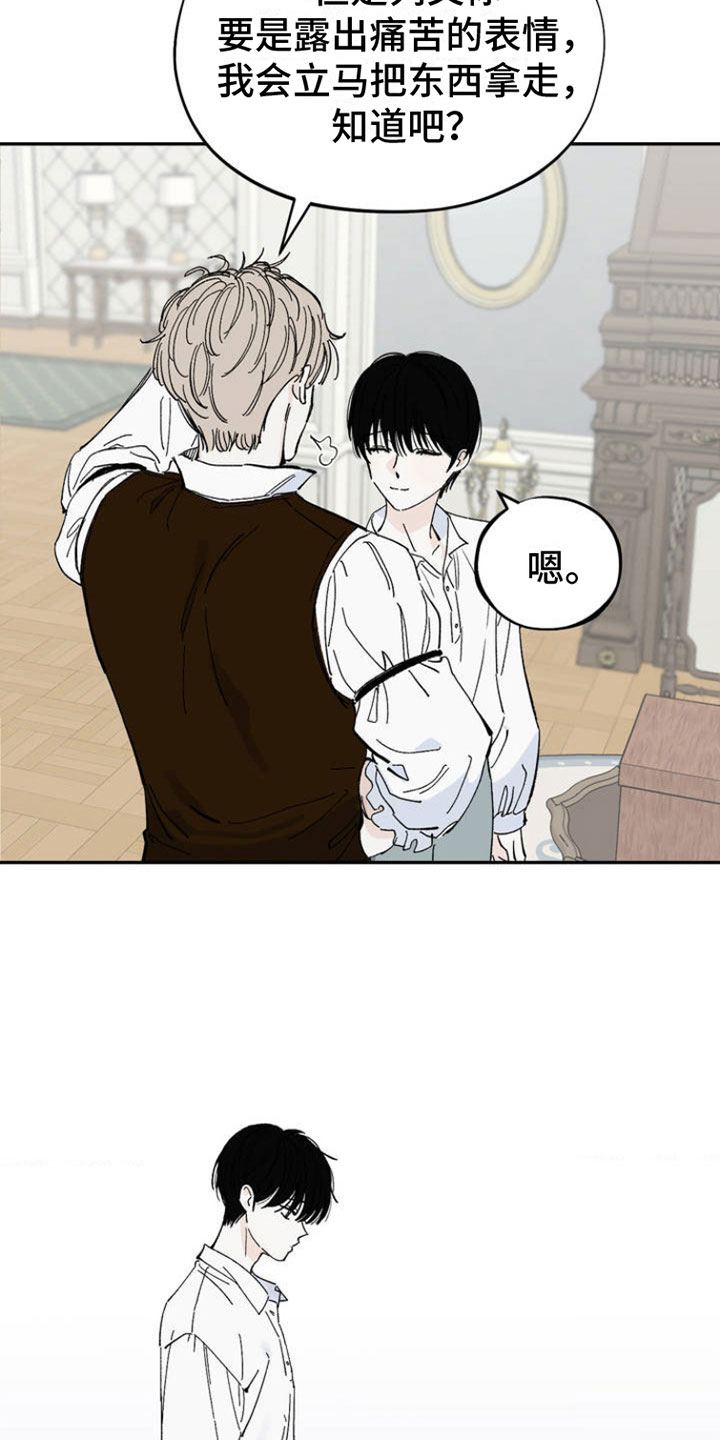 第1章：新生活3