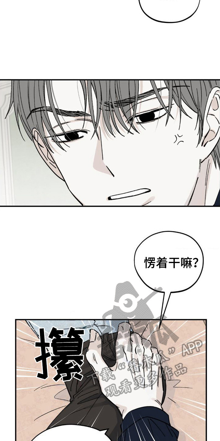 第8章：弄出来1