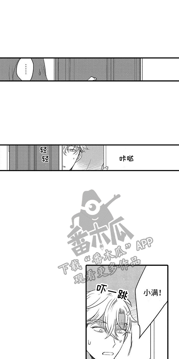 第16章：例行检查0