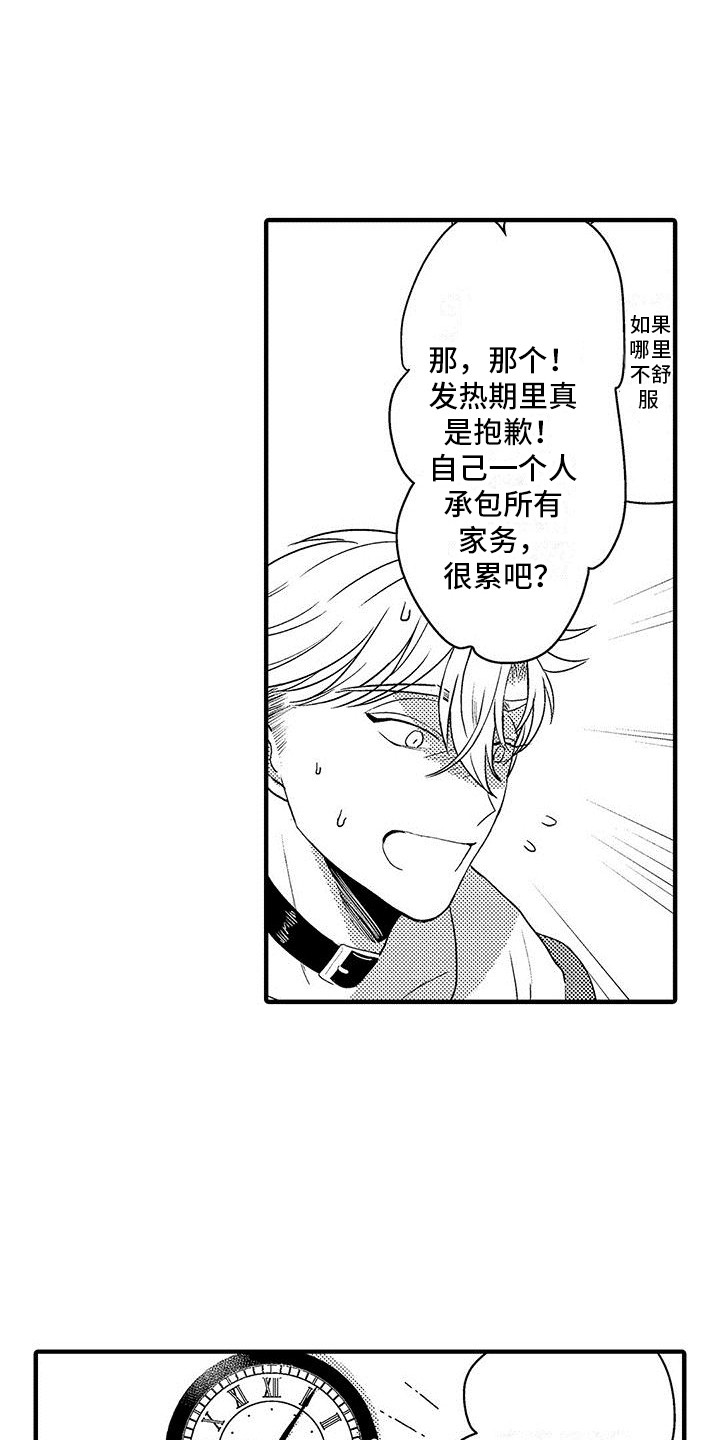 第16章：例行检查2