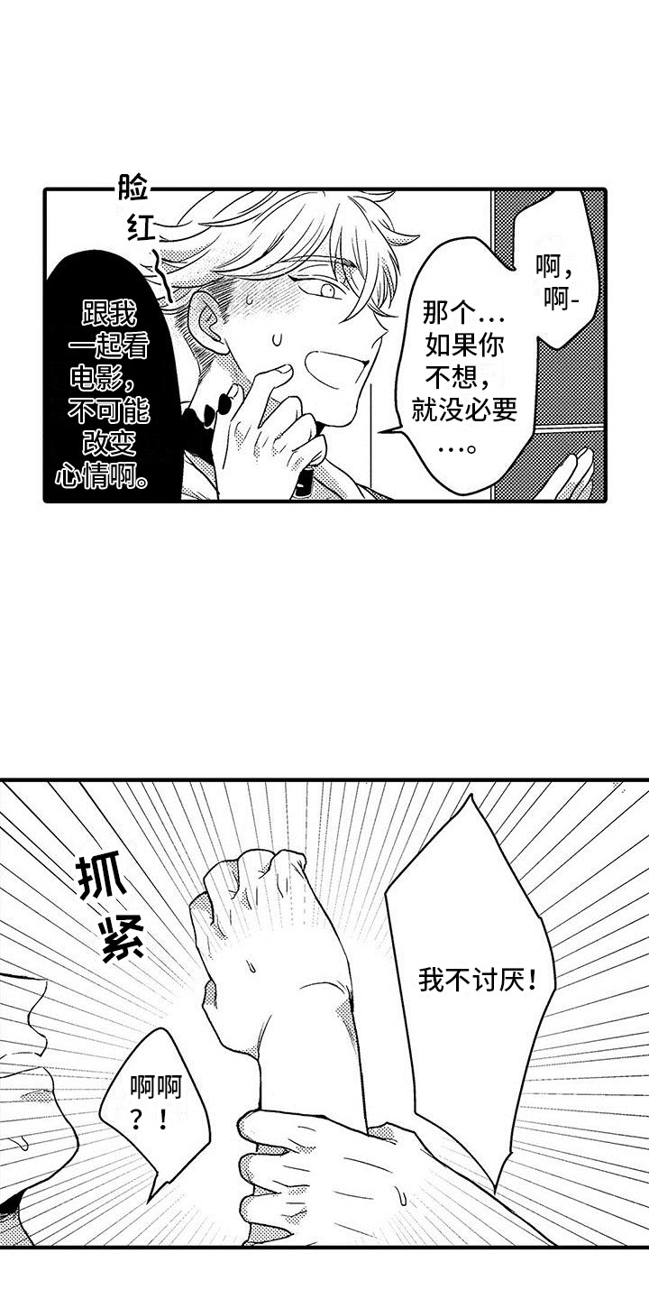 第18章：看电影4