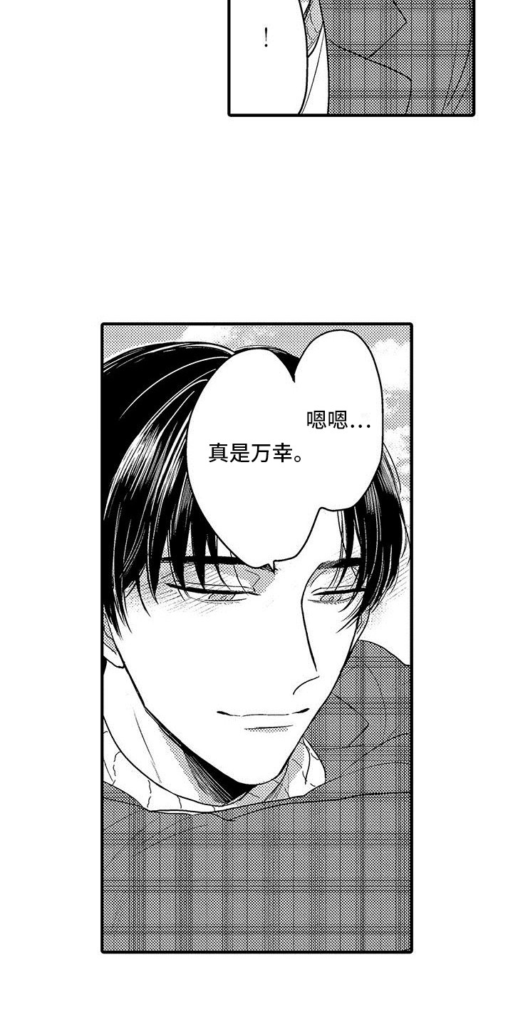 第24章：偷听3