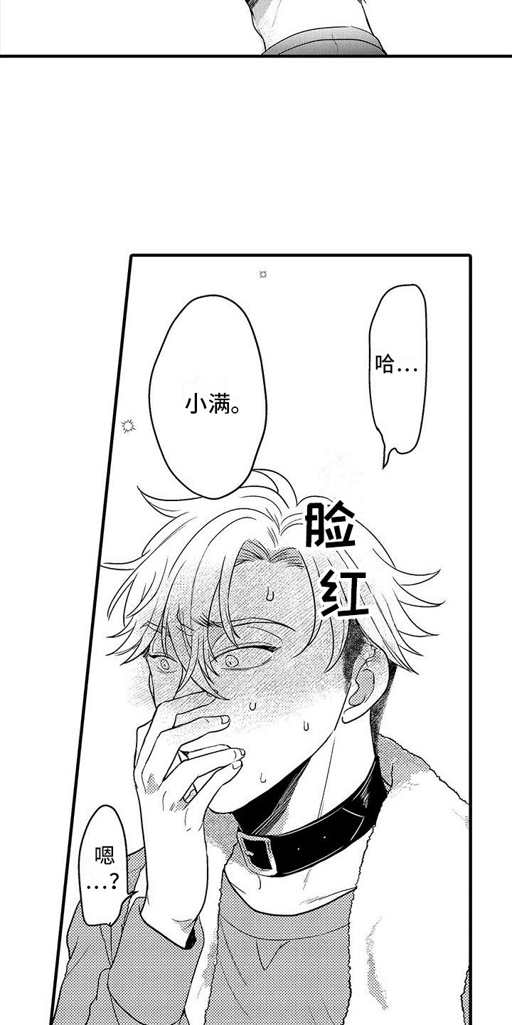 第27章：表白2