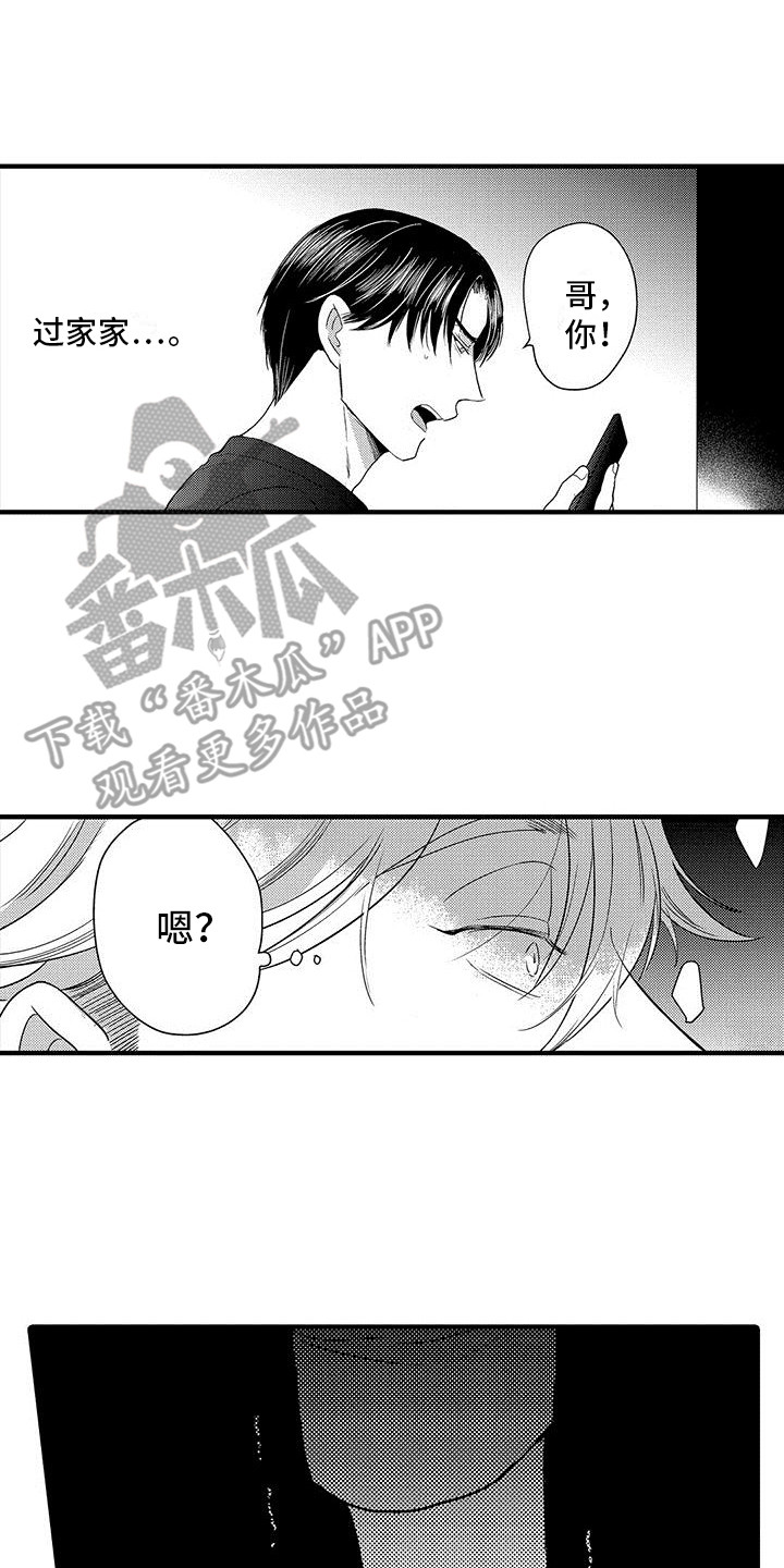 第25章：闹别扭0