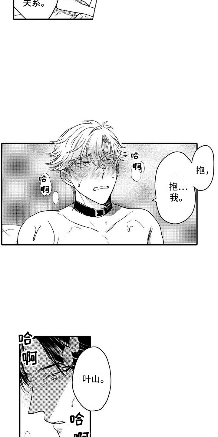 第30章：煽风点火3