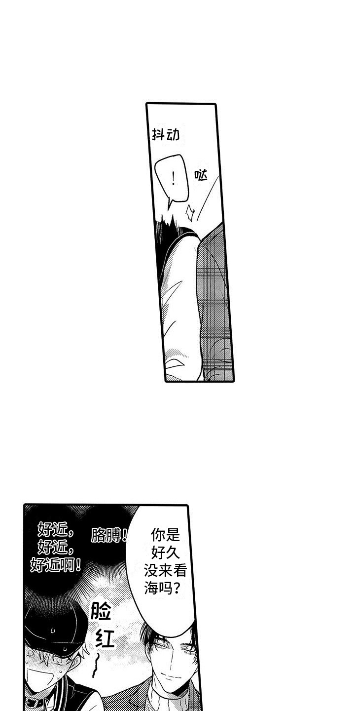 第24章：偷听0