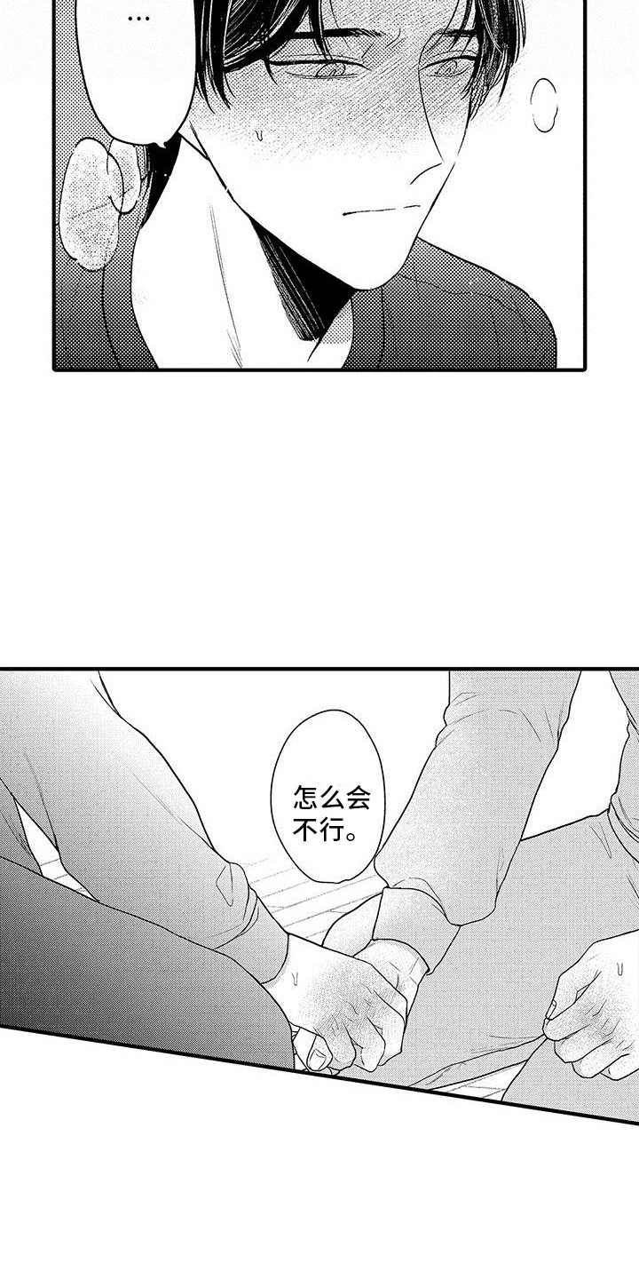 第29章：要疯了1