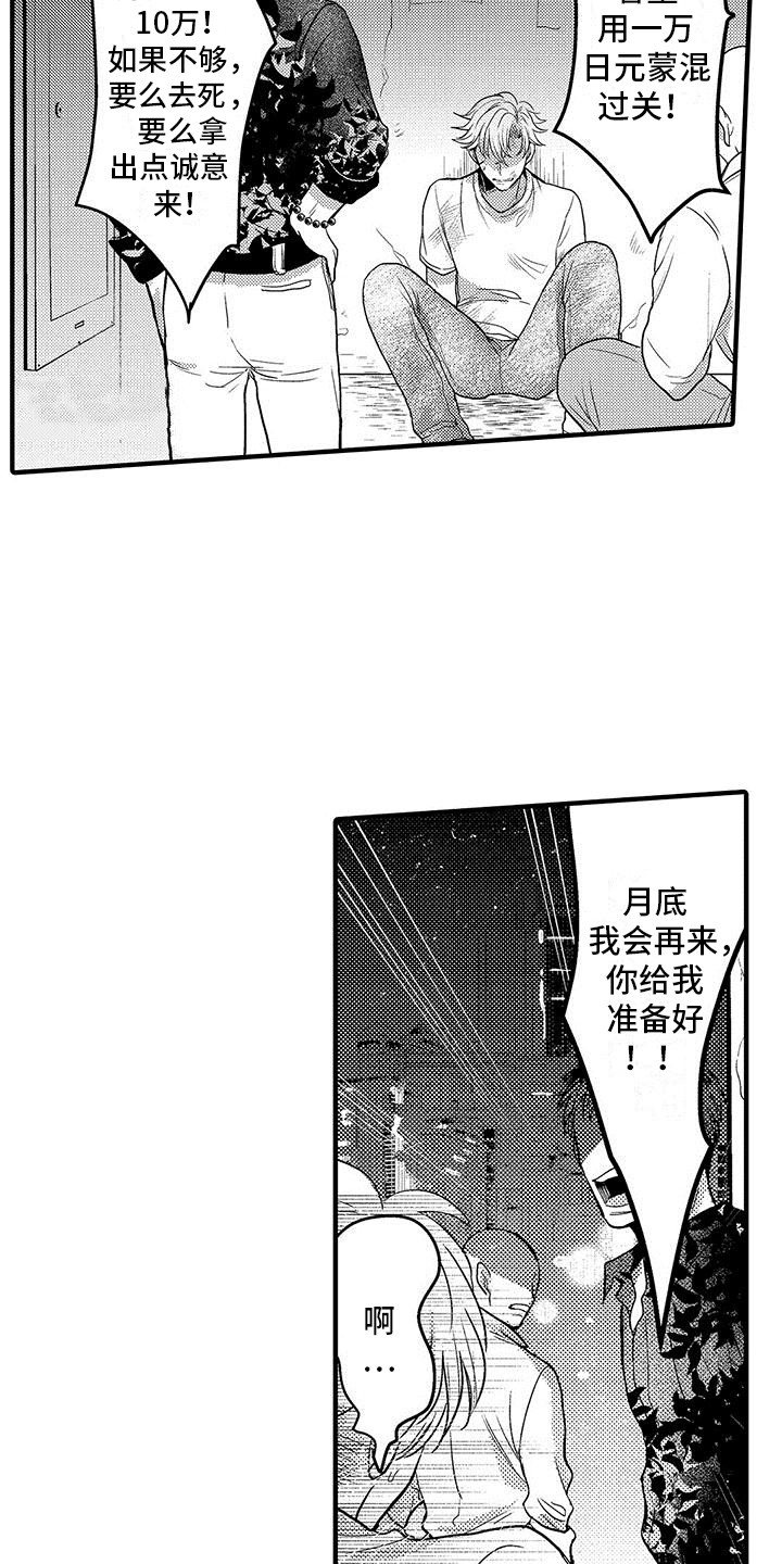 第1章：好久不见1