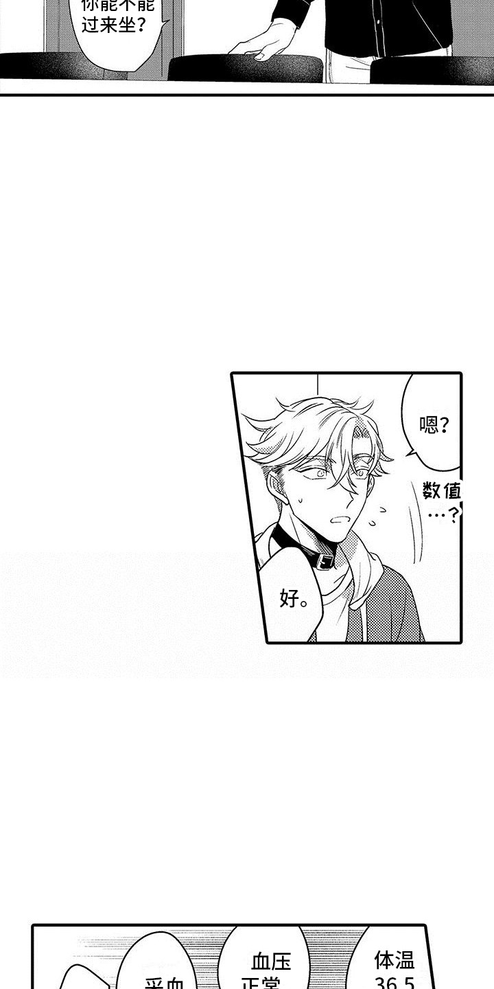 第16章：例行检查4