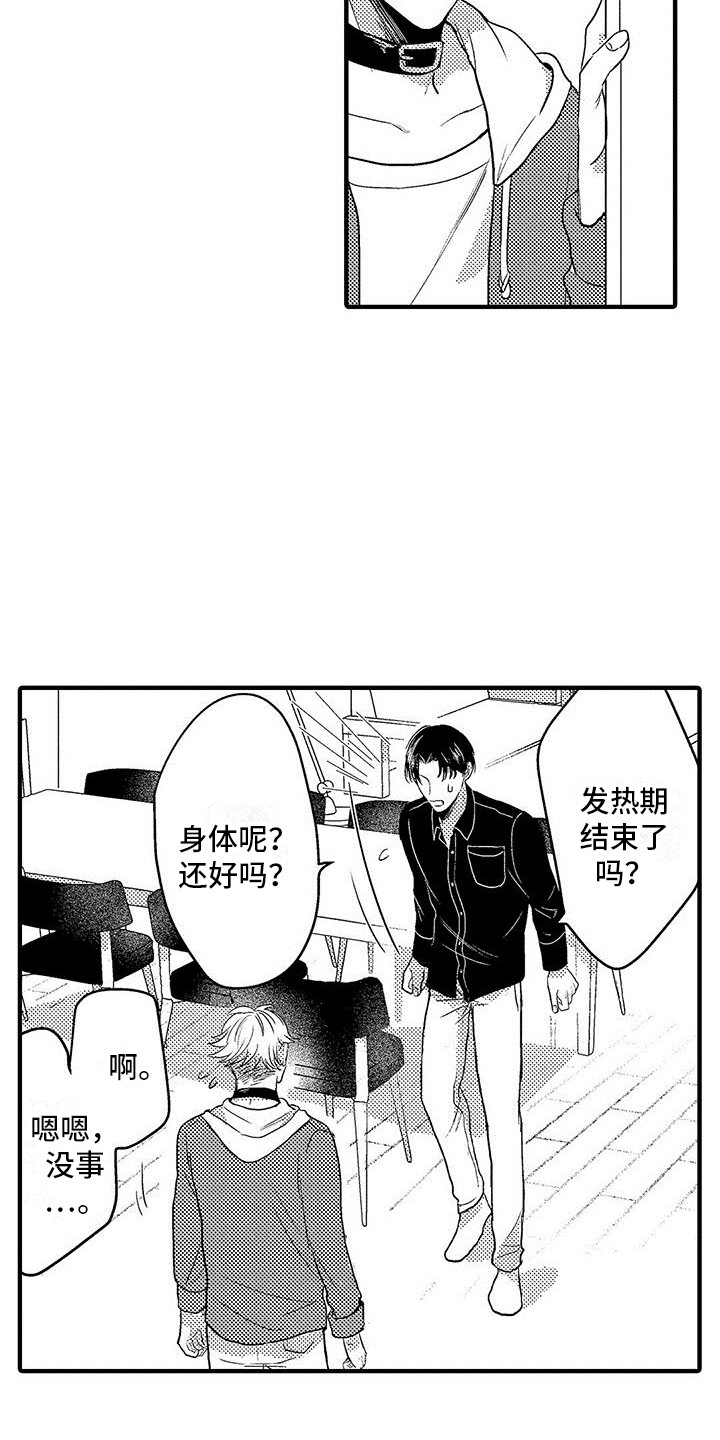 第16章：例行检查1