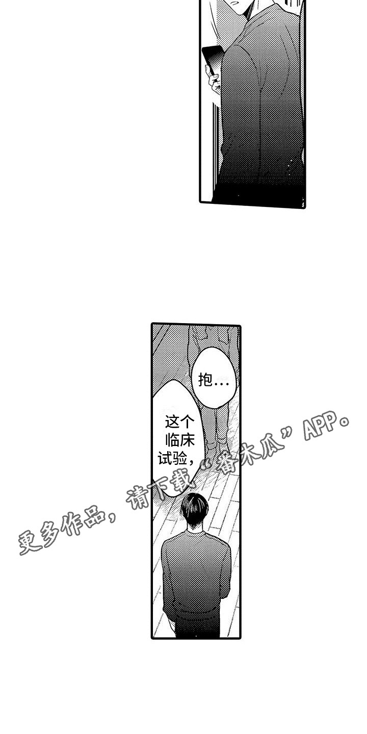 第25章：闹别扭3