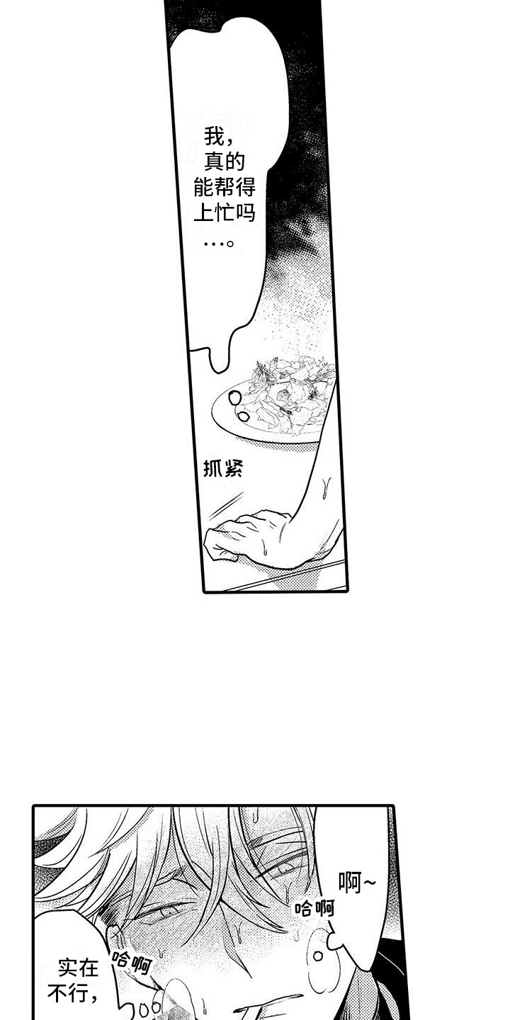 第13章：蛋炒饭1