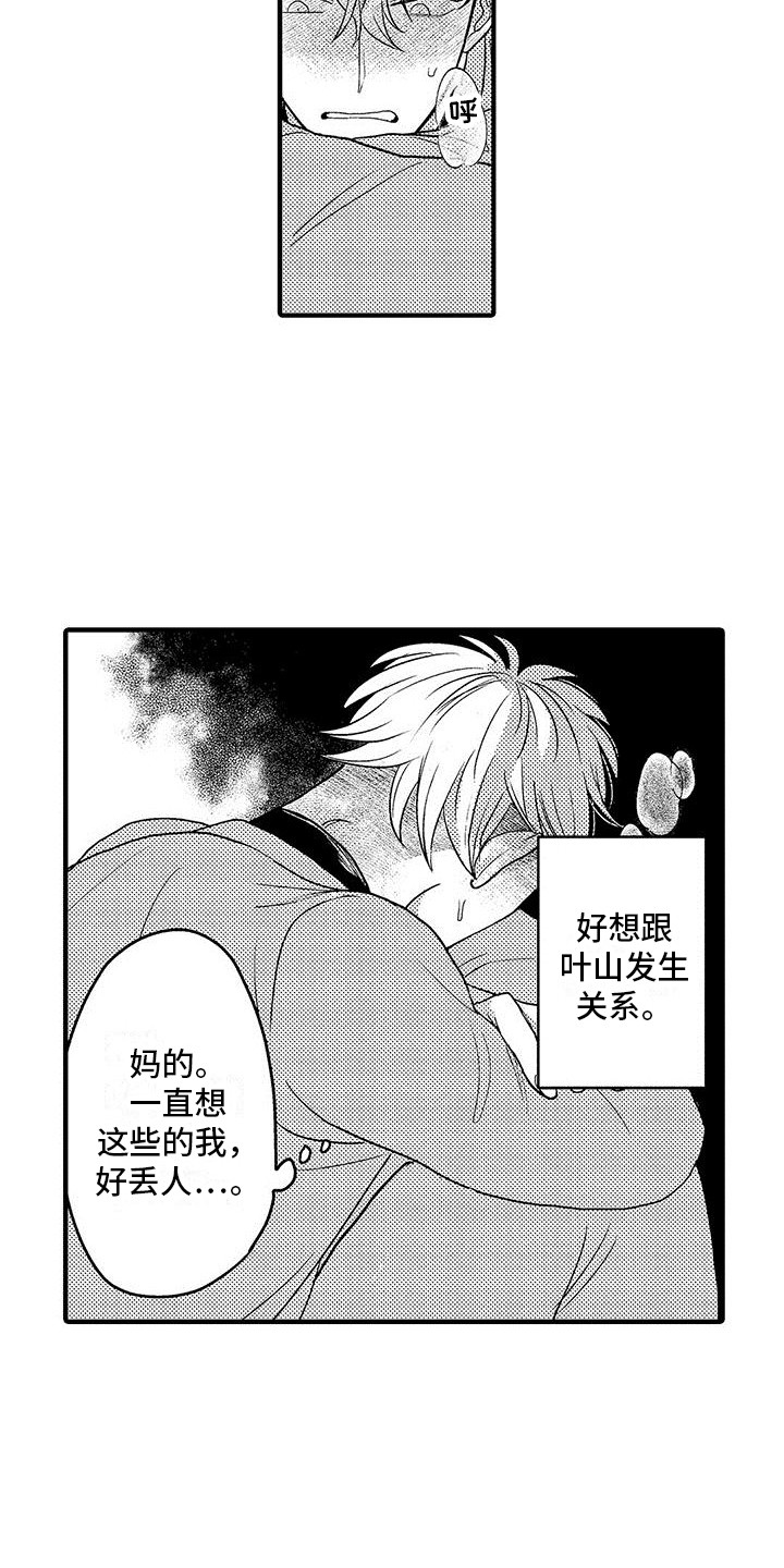 第32章：忍不住了（完结）1