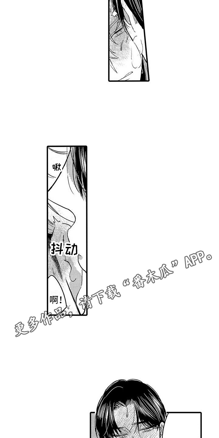 第29章：要疯了3