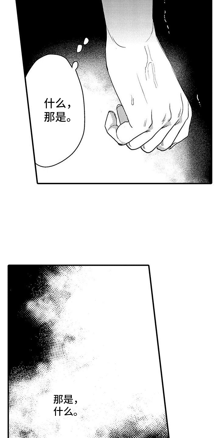 第25章：闹别扭1