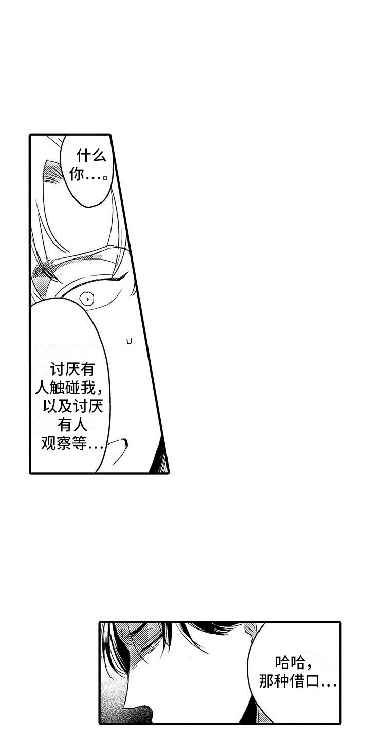 第27章：表白0