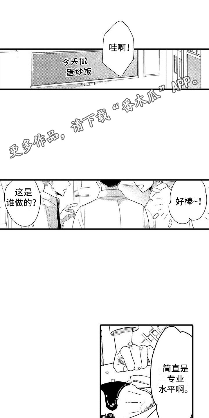 第13章：蛋炒饭3