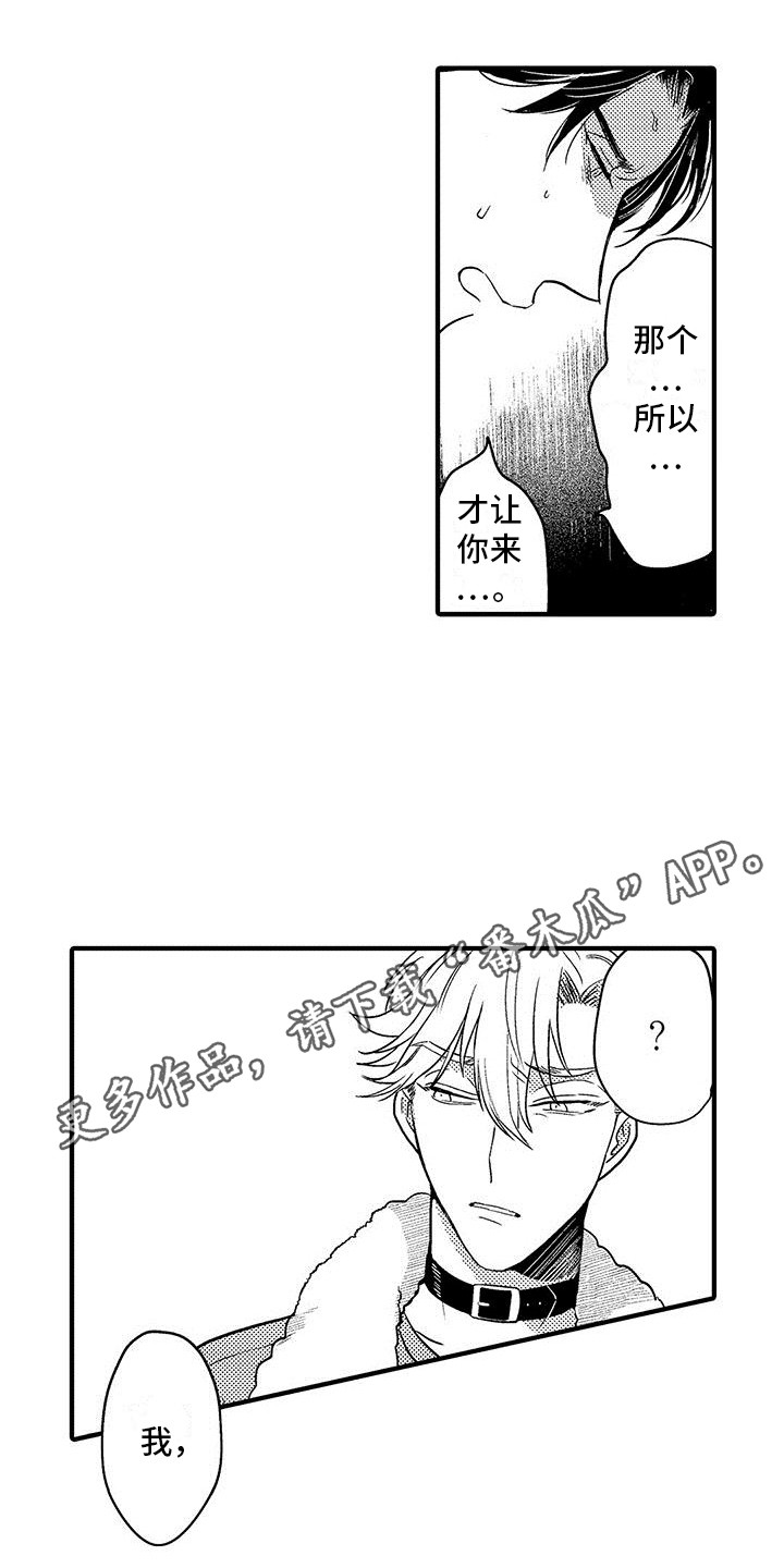 第26章：道歉3