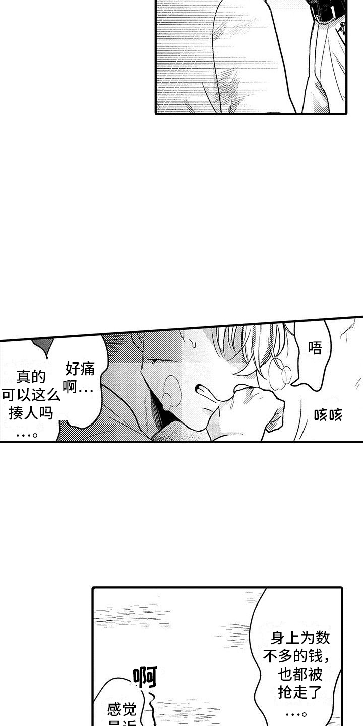 第1章：好久不见2