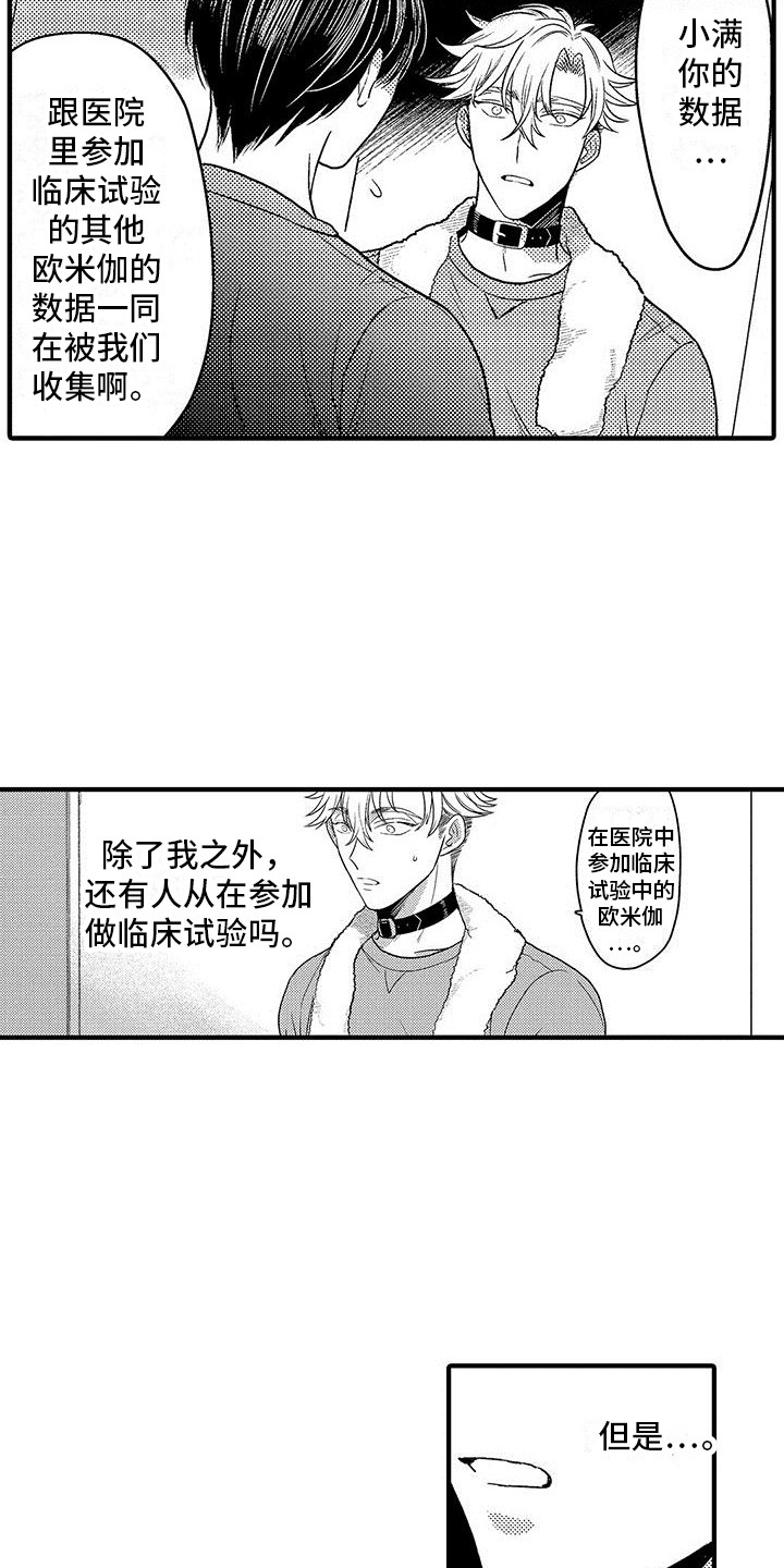 第26章：道歉1