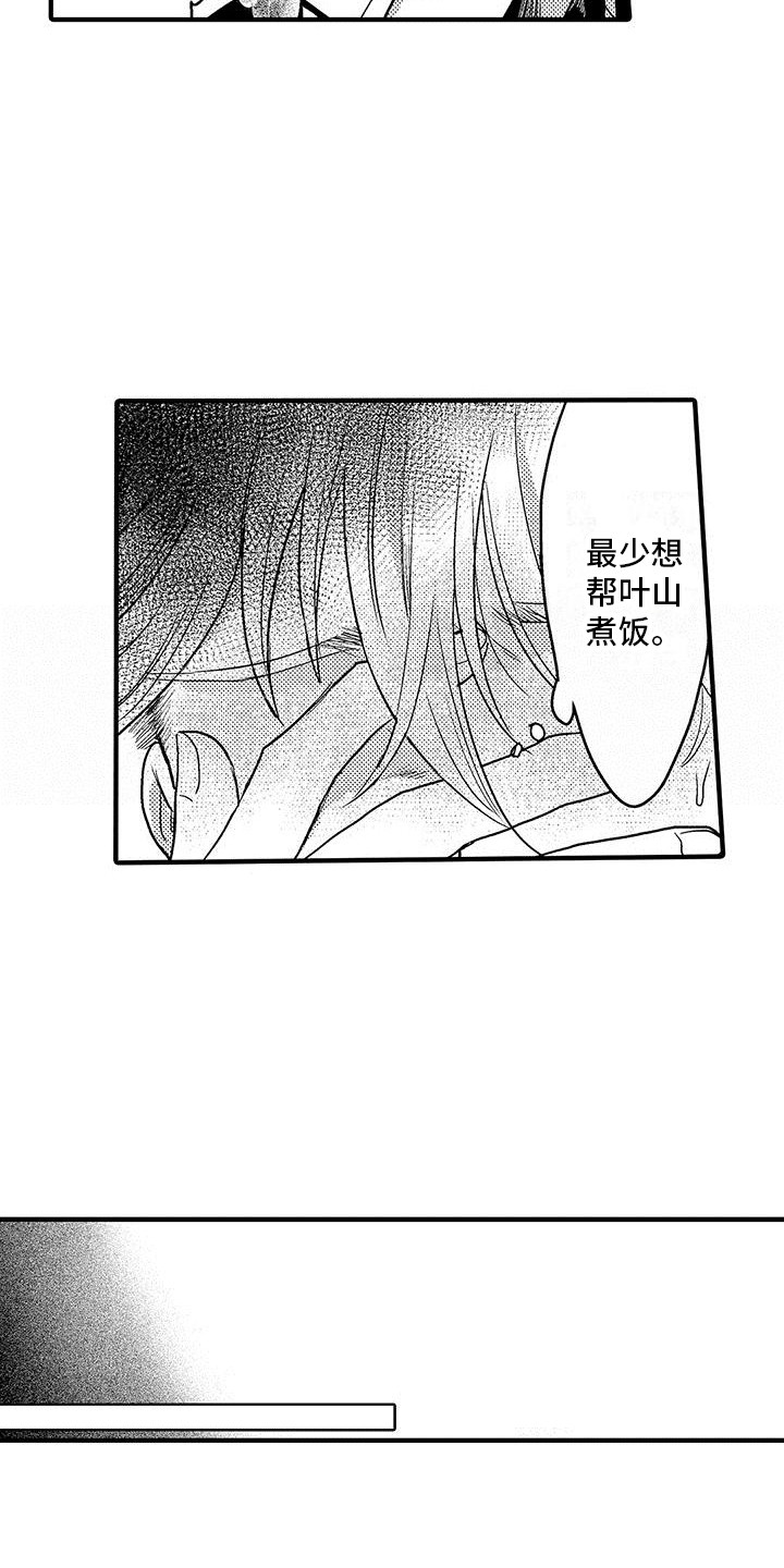 第13章：蛋炒饭2