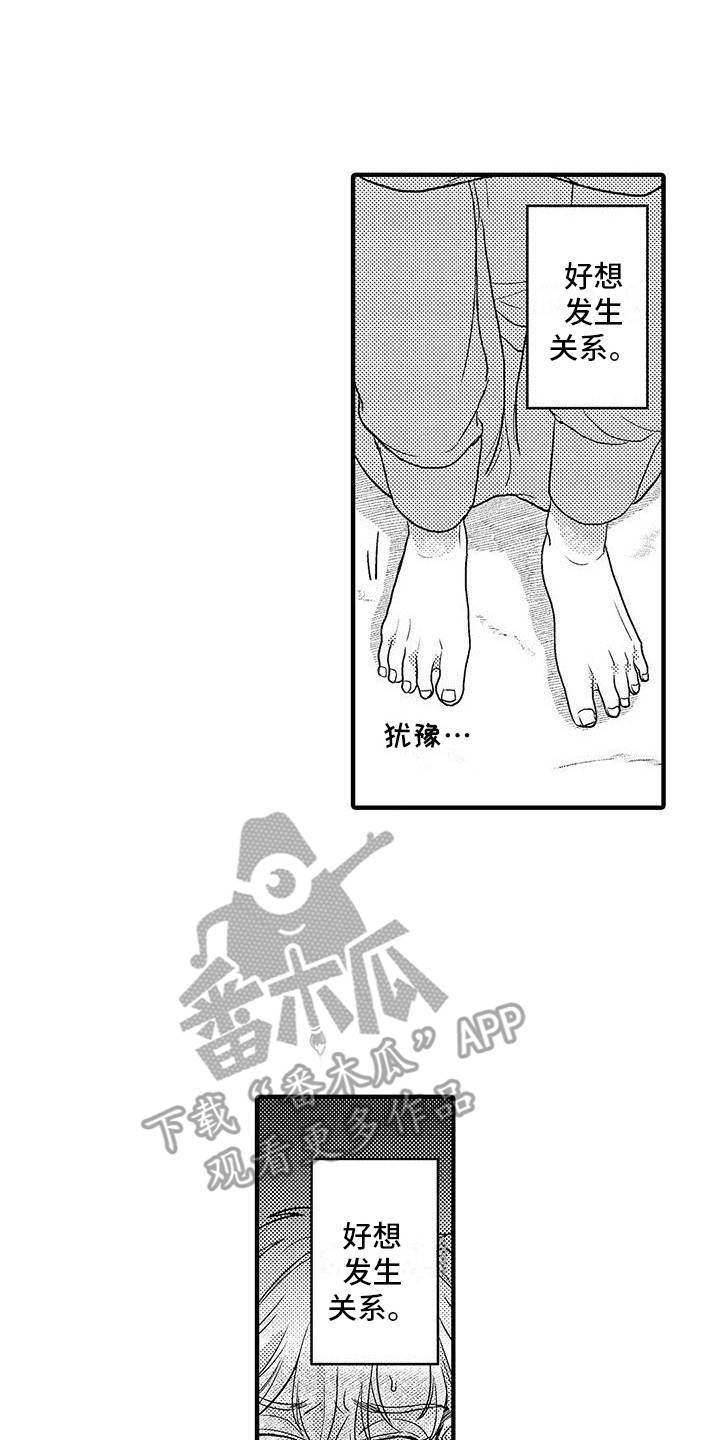 第32章：忍不住了（完结）0
