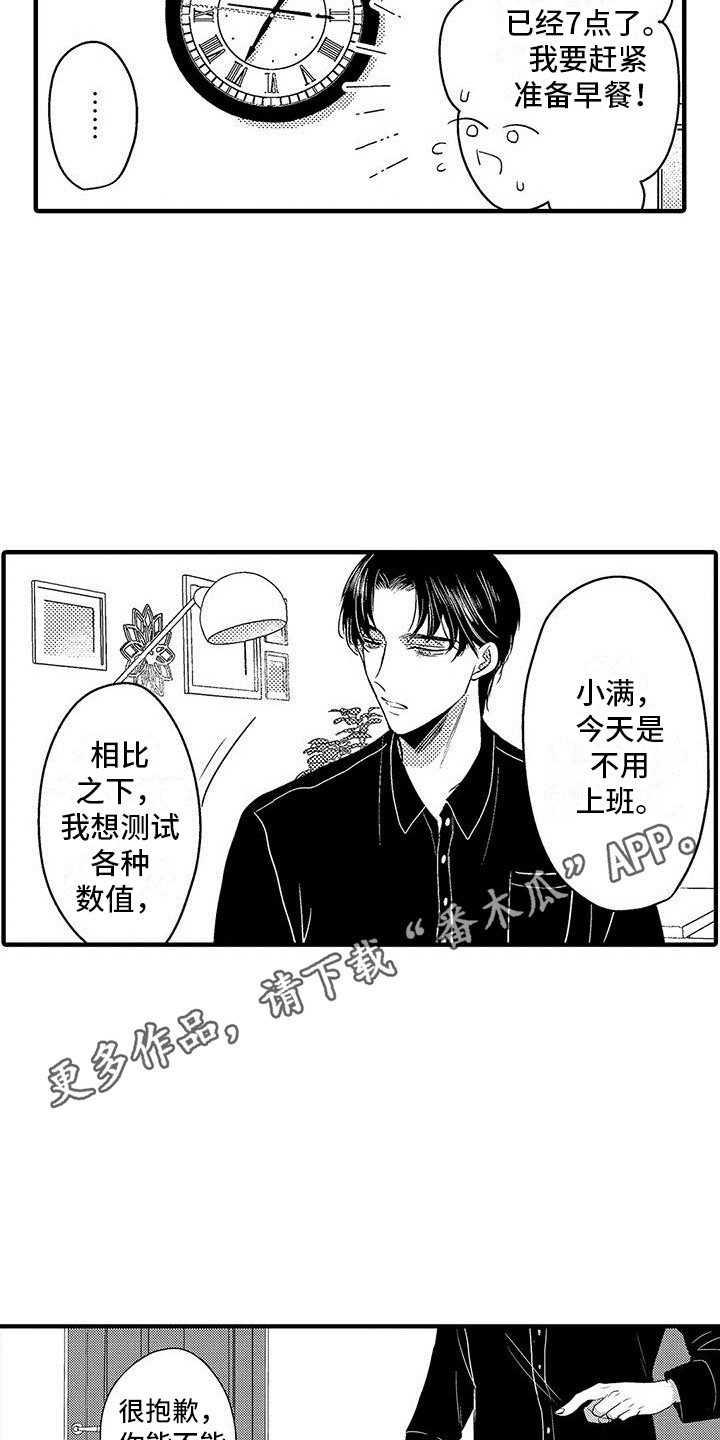 第16章：例行检查3