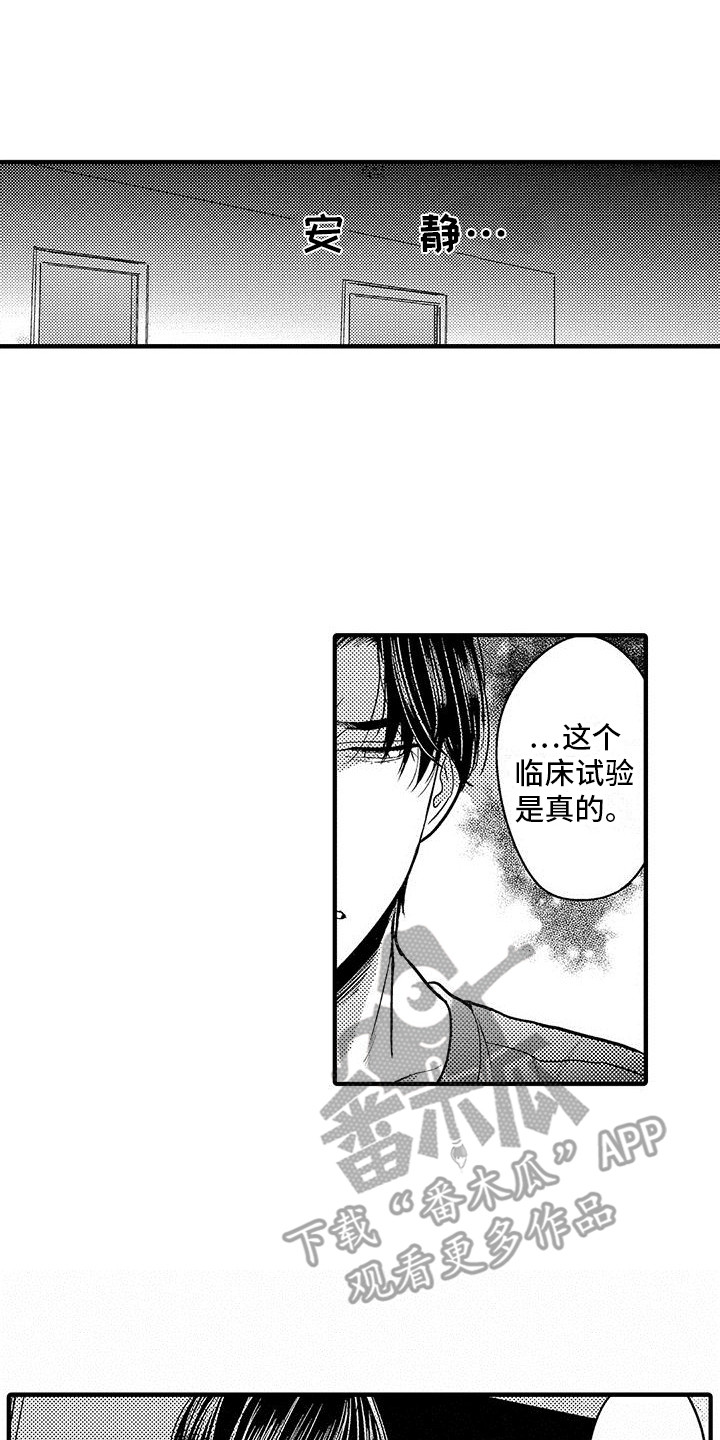 第26章：道歉0