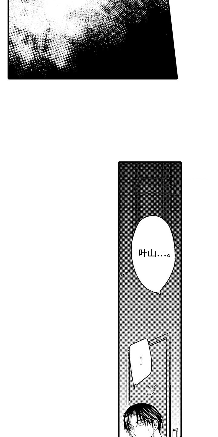 第25章：闹别扭2