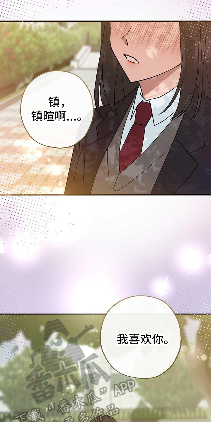 第25章：不合适2