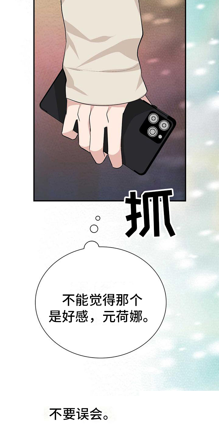 第24章：全面分析数据4