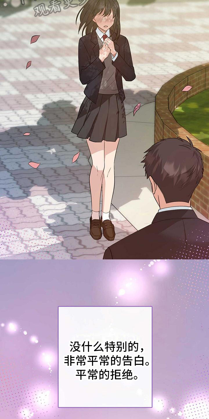 第25章：不合适3