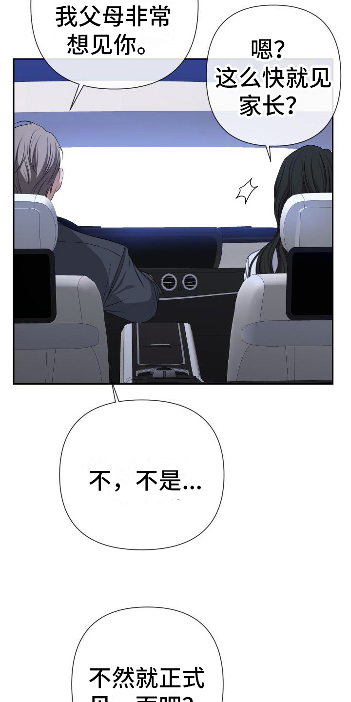 第12章：婚后生活1