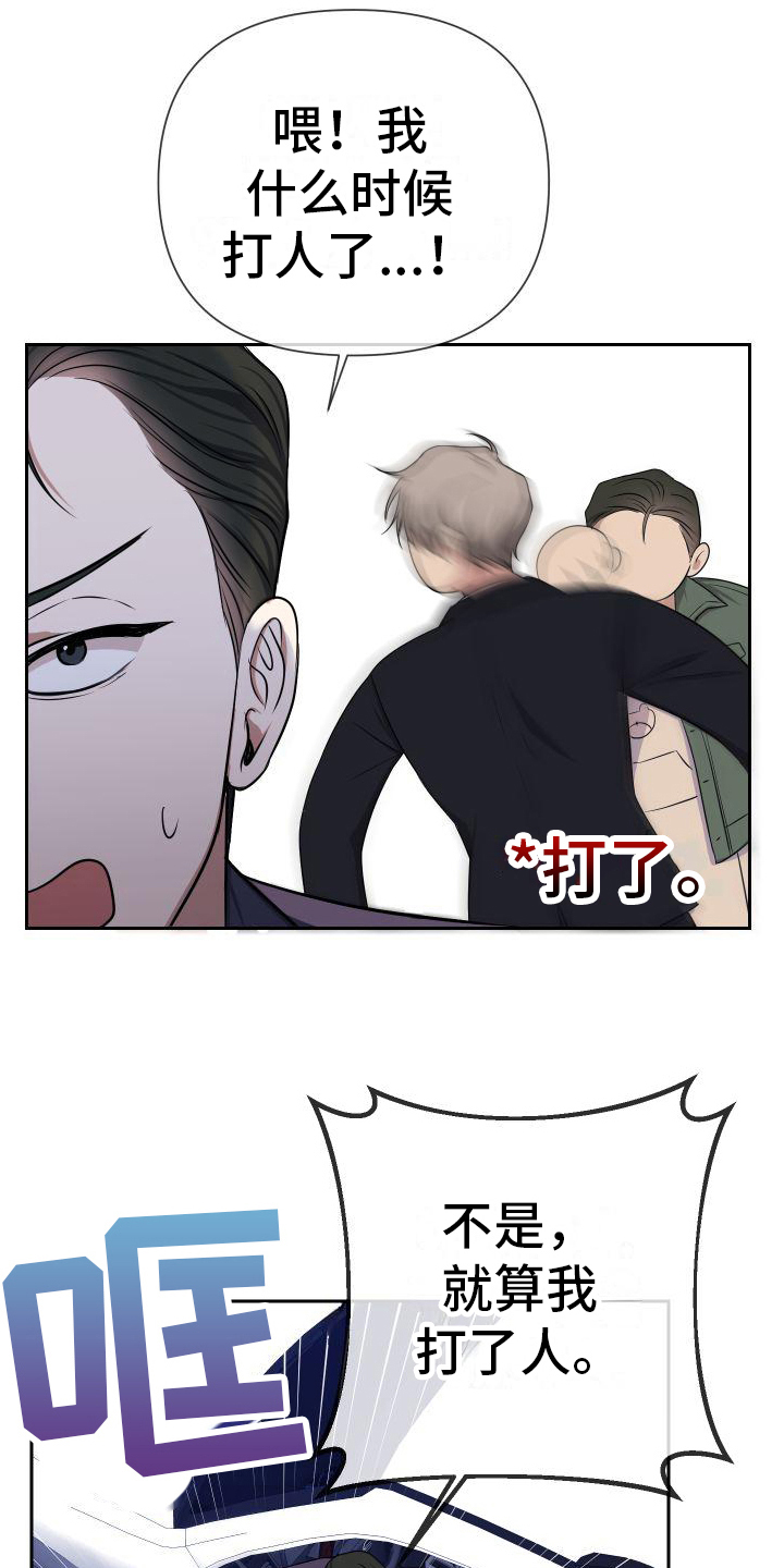 第8章：富三代2