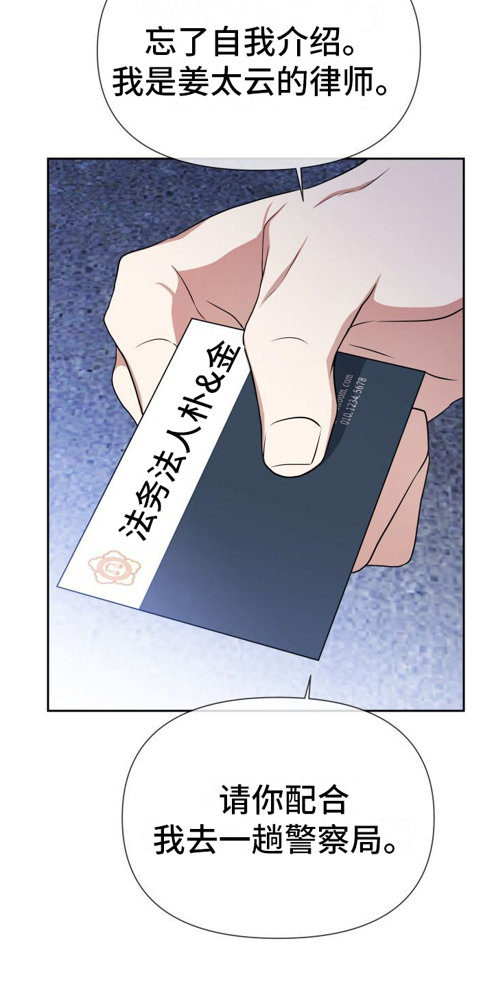 第8章：富三代1