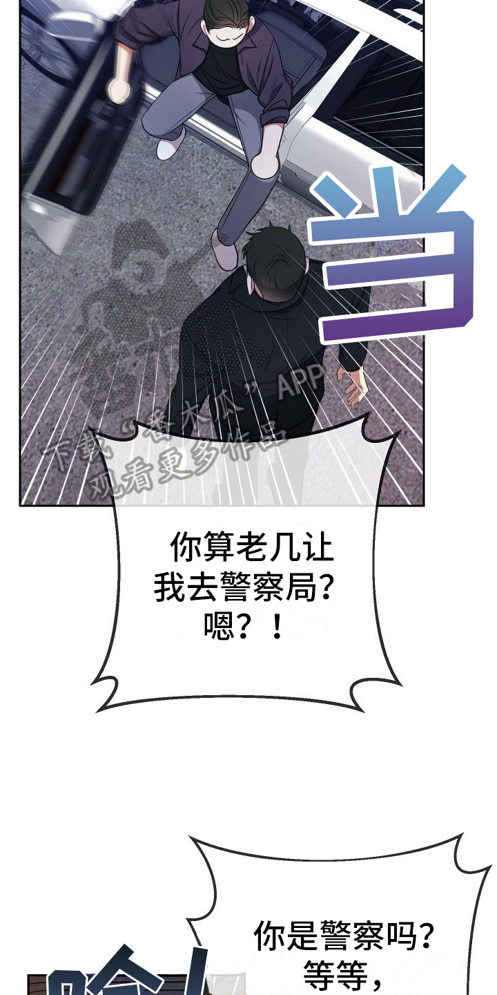 第8章：富三代3