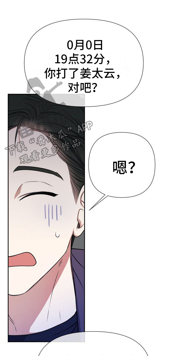 第8章：富三代0