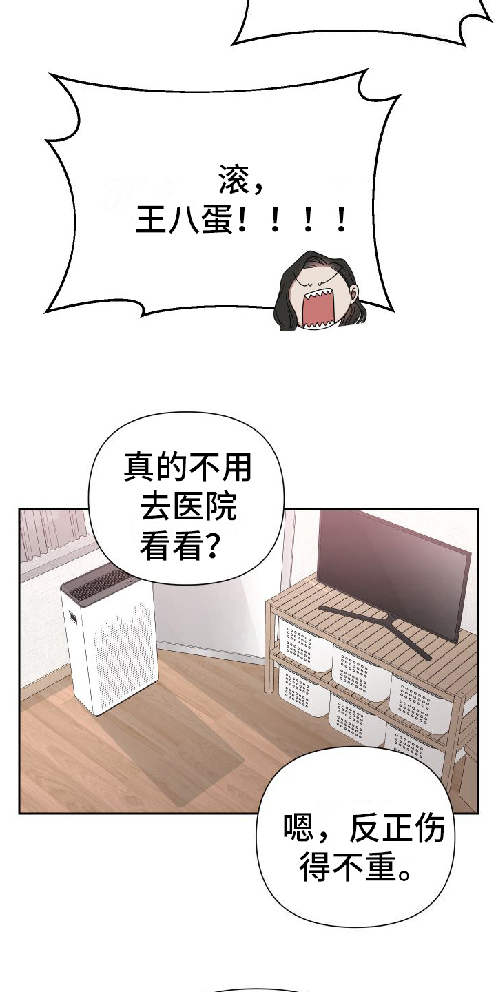 第4章：带回家4