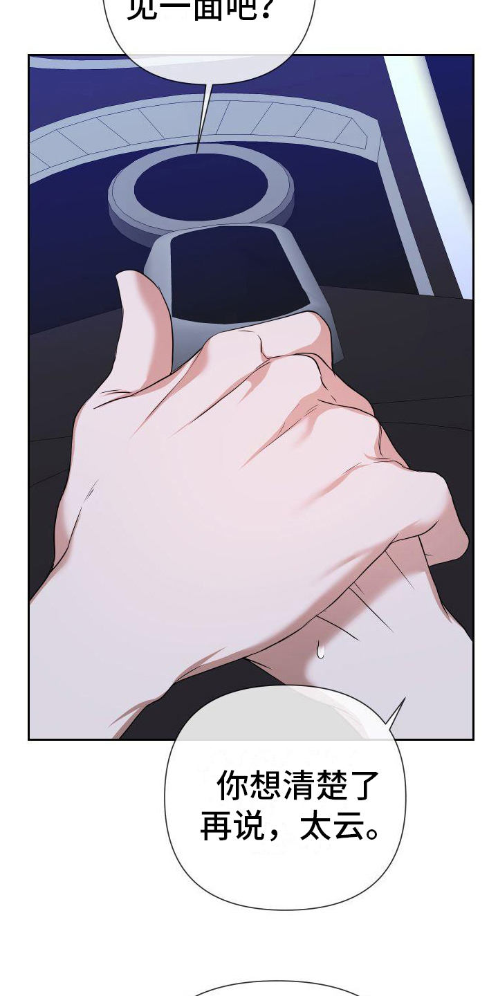 第12章：婚后生活2